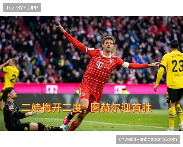 战术对局：拜仁半场变阵3-5-2，成功遏制多特蒙德边路推进